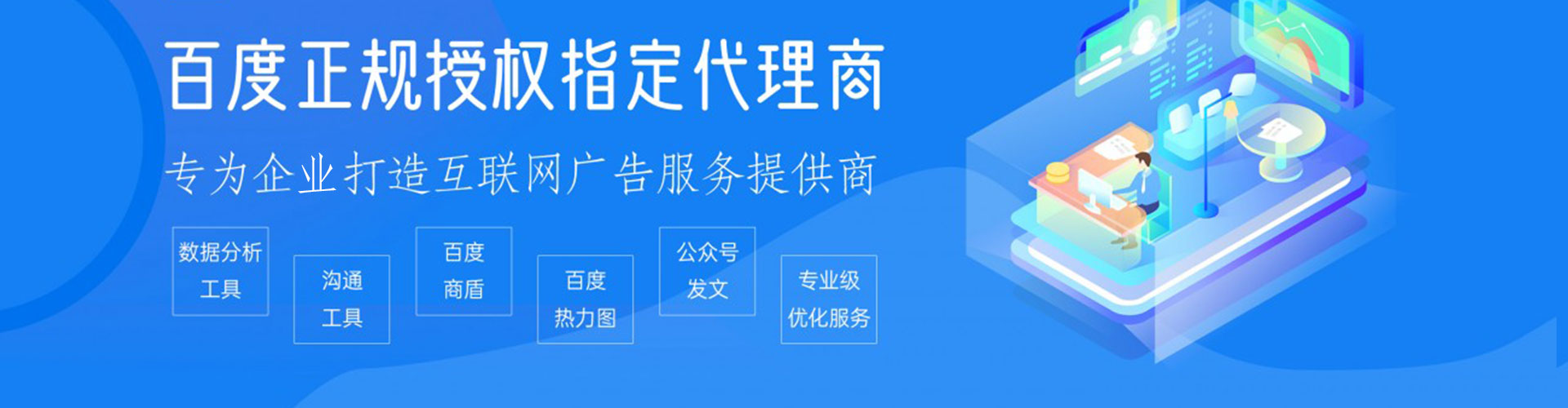 安乐竞价开户